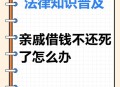 去世无子亲戚争遗产,无子女无亲人死后遗产归谁
