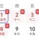 最后一个长假连休8天,最后一个长假连休8天怎么算