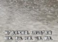 广东福建大暴雨,福建暴雨其他省有支援吗？