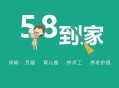 今年28地涨工资,58同城上28元一个小时工是真的吗？