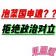 韩国申遗全面溃败,韩国申遗成功了哪些？