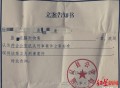 被骗百万卖家里3套房 ,南京女子挖到两块石头，网上鉴定师说能卖百万，差点被骗, 你怎么看？