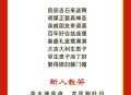 海警给台打了中国结,祝贺“结婚”的诗句有哪些？