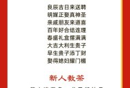 海警给台打了中国结,祝贺“结婚”的诗句有哪些？