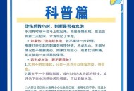 热水器爆炸工人烫伤,热水器爆炸工人烫伤怎么办