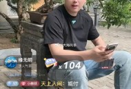 主播摆拍争男友被拘,摆拍直播是什么？