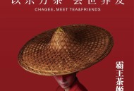 霸王茶姬将法律维权,霸王茶姬以茶会友是什么？