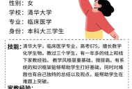 清华学生家教费追回,清华大学生家教多少钱？