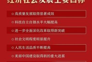 十五五规划建议发布,十四五规划关于社保方面的建议？