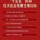 十五五规划建议发布,十四五规划关于社保方面的建议？