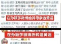 孙颖莎被罚黄牌,孙颖莎被罚黄牌了