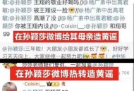 孙颖莎被罚黄牌,孙颖莎被罚黄牌了
