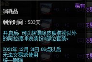 8万网购70平海景房,DNF人气下降，有商人发帖表示70万E金币将砸在手里，半年亏了一套海景房，你有何看法？