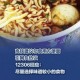 高铁上不能吃方便面,高铁上可以吃泡面么？