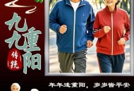 今日重阳节,今日重阳节最美祝福