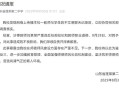 中学通报体罚学生,中学通报体罚学生怎么处理
