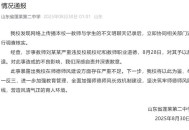 中学通报体罚学生,中学通报体罚学生怎么处理
