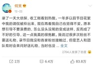 女子骂吸烟领导被辞,何炅收粉丝金条被骂，丁真抽烟道歉，靠不住的人设毁了多少人？