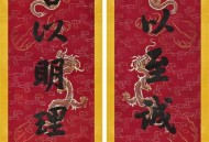 养心殿10年修了什么,故宫的有名对联有哪些？