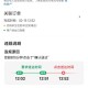 美团取消超时扣款,美团超时取消订单怎么赔付？
