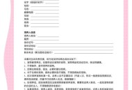 古人养猫要先签合同,租房合同不让养猫要是养了怎么办？