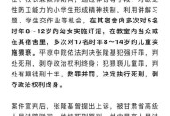 残疾学生遭校长性侵,老师严重犯法校长会受牵连么？