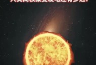 人造太阳或2年后点燃,人造木炭燃烧时间？