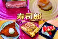 寿司郎收5元服务费,寿司郎为啥不包吃住？