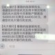 免密不得默认开通,信用卡小额免密功能为什么是默认开通？这样存在很大风险，有一部分人不知情被盗刷了怎么办，银行咋想的？