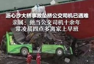 小汽车坠桥5人死亡,小汽车坠桥5人死亡原因