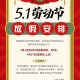 连休8天的长假来了,今年五一连休四天，小长假会不会拉动消费经济增长？