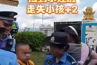 出游把娃托付给保安,保安公司的文化？