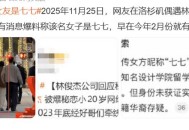 林俊杰和女友差21岁,林俊杰有女朋友了吗？