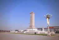 瞻仰人民英雄纪念碑,瞻仰人民英雄纪念碑,缅怀革命先烈