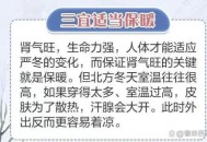 冬天适合早睡晚起,黄帝内经秋收冬藏 冬天适合早睡晚起