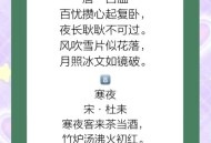 小雪至 冬始俏,小雪至冬始俏的下一句