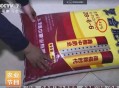 中国三农APP系假冒,贵州村民买到假冒化肥，农村化肥销售乱象，你买到过假化肥吗？