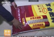 中国三农APP系假冒,贵州村民买到假冒化肥，农村化肥销售乱象，你买到过假化肥吗？