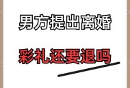 悔婚索要6.2万元彩礼,对方悔婚之后结婚彩礼如何处理？