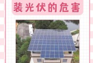 广东生娃积极性第一,为什么大量厂房没有安装光伏的积极性？