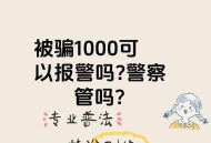 邀男生同住后报警,非法同居报警会管吗？