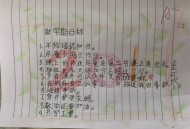要求学生为儿子投票,要求学生为儿子投票的通知