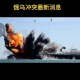 结束俄乌冲突条件,结束俄乌冲突的最根本条件是什么？