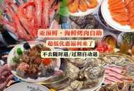 网吧提供海鲜自助,网吧提供海鲜自助吗 网吧提供海鲜自助,网吧提供海鲜自助吗