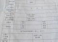 为学前儿童建立学籍,幼儿园学籍是什么意思？