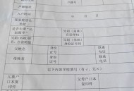 为学前儿童建立学籍,幼儿园学籍是什么意思？