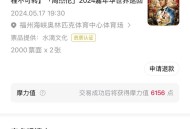 抢演唱会票被骗17万,厦门一歌迷花8万元购买周杰伦演唱会门票被骗, 你怎么看？