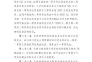 福彩规则将调整,福彩新规则