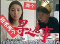 13岁女孩救男童,十三岁儿子性情凉薄还有救吗？