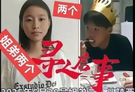 13岁女孩救男童,十三岁儿子性情凉薄还有救吗？